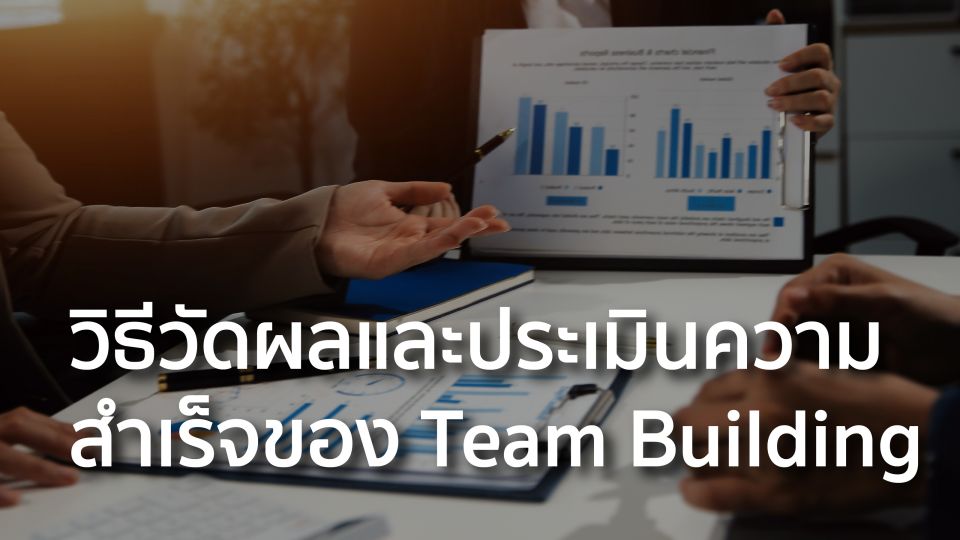 Team Building